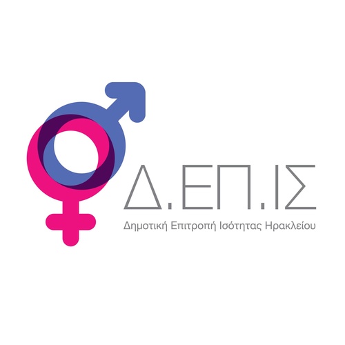 
Δράσεις της Δημοτικής Επιτροπής Ισότητας του Δήμου Ηρακλείου για την Παγκόσμια Ημέρα Εξάλειψης της Βίας κατά των Γυναικών 
