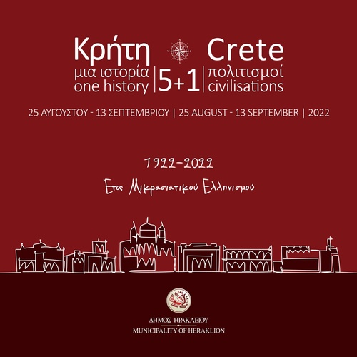 Συνεχίζεται το Φεστιβάλ του Δήμου Ηρακλείου«Κρήτη μια Ιστορία, 5+1 Πολιτισμοί» με την «Όπερα της Σμύρνης», τους Χειμερινούς Κολυμβητές και τον Γιώργη Μανωλάκη