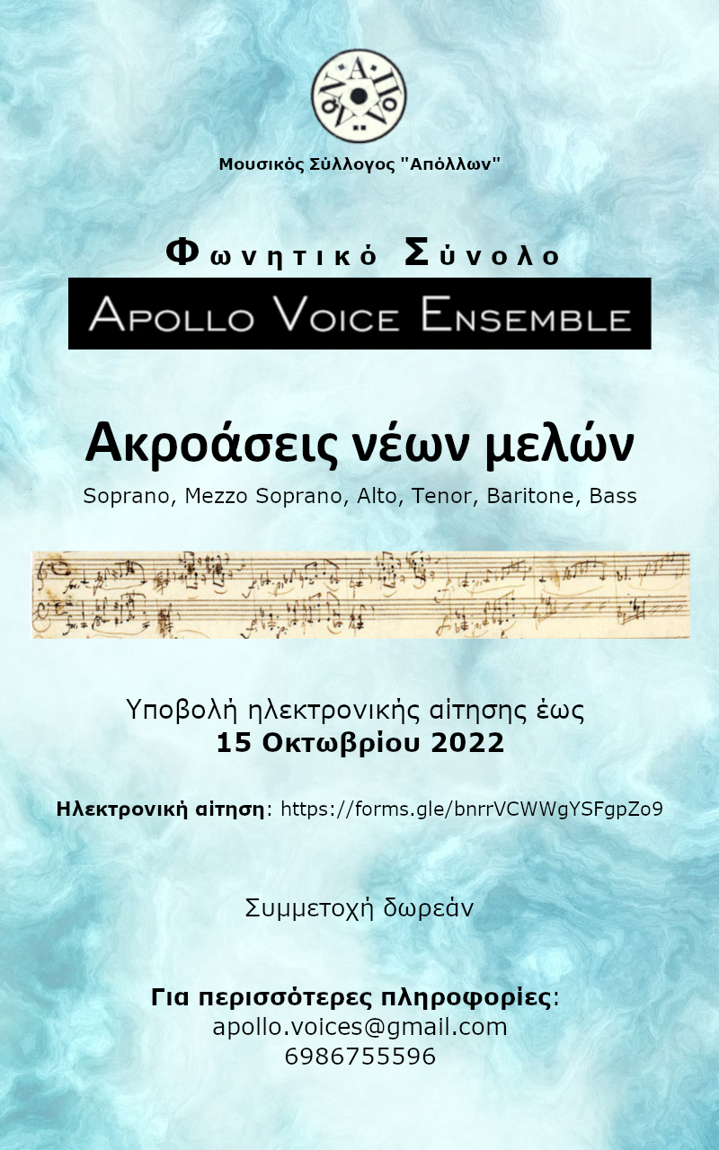 Apollo Voice Ensemble