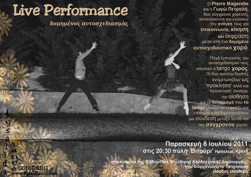 Η Αφίσα Η Αφίσα