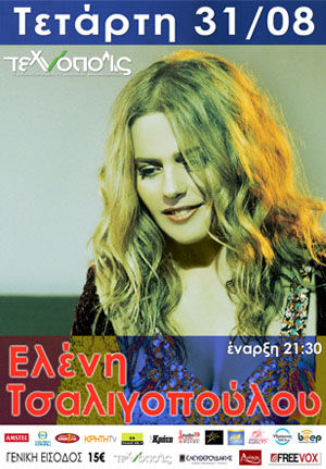 Η Αφίσα Η Αφίσα