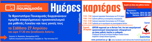 Αφίσα Αφίσα