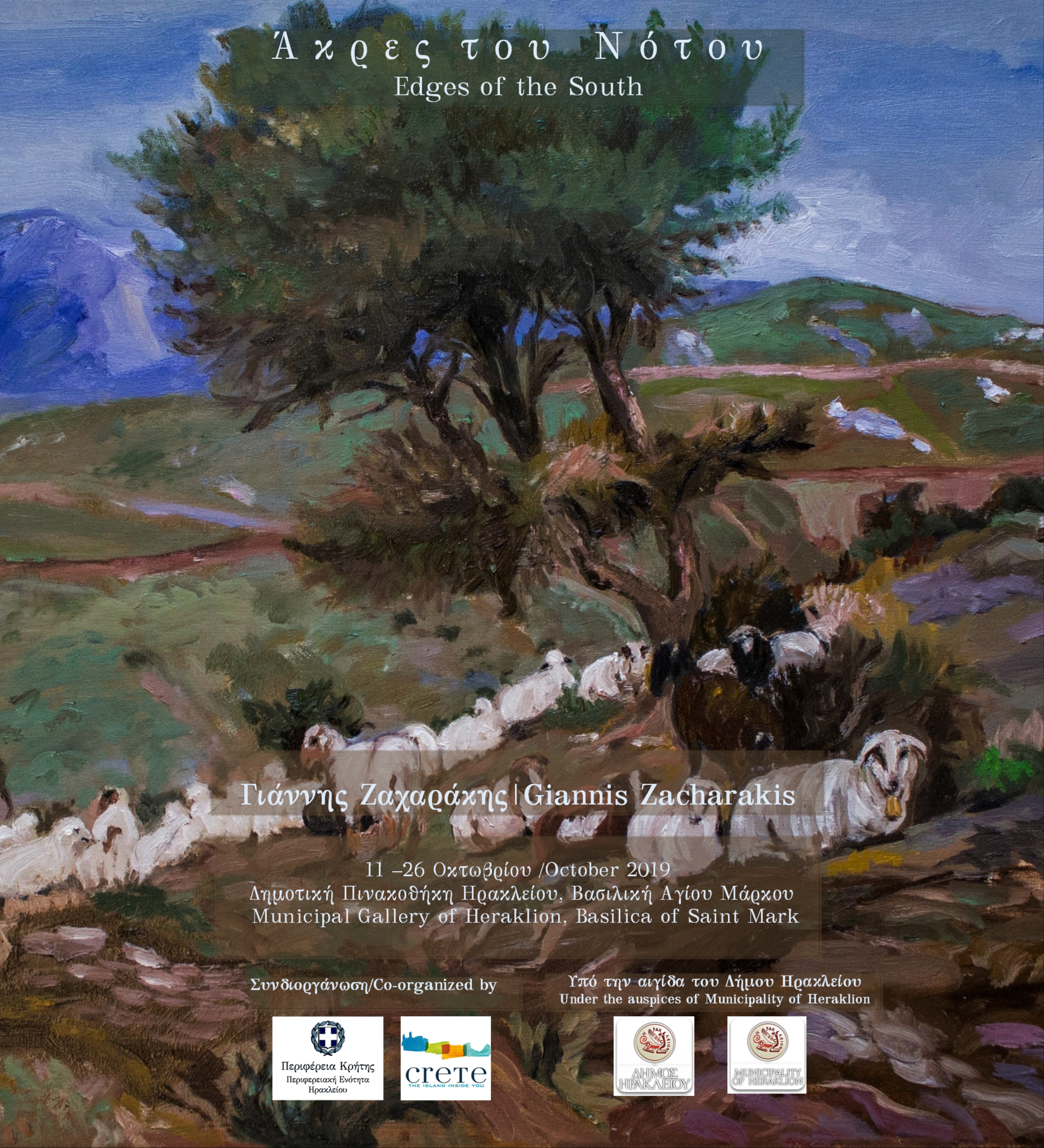 Έκθεση ζωγραφικής Έκθεση ζωγραφικής