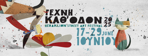 Φεστιβάλ «Τέχνη Καθ’ Οδόν» 2025 Φεστιβάλ «Τέχνη Καθ’ Οδόν» 2025