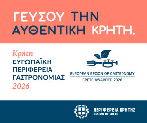 Η Περιφέρεια Κρήτης Γαστρονομική Περιφέρεια της Ευρώπης Η Περιφέρεια Κρήτης Γαστρονομική Περιφέρεια της Ευρώπης
